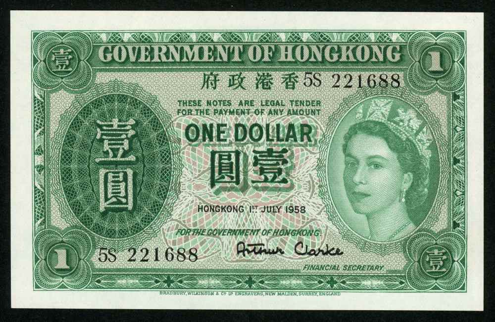 Government Of Hong Kong 1958 One Dollar Banknote Queen Elizabeth