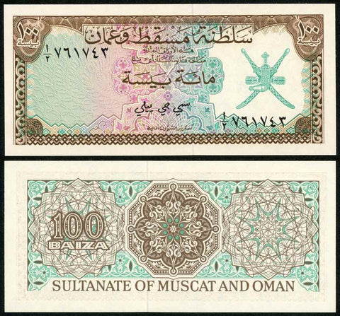 1970 Sultanate of Muscat and Oman 100 Baiza Banknote Pick# 1a Crisp Uncirculated