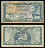 1966 No Date Currency Ethiopia 50 Dollar Banknote Emperor Haile Selassie P#28 VF