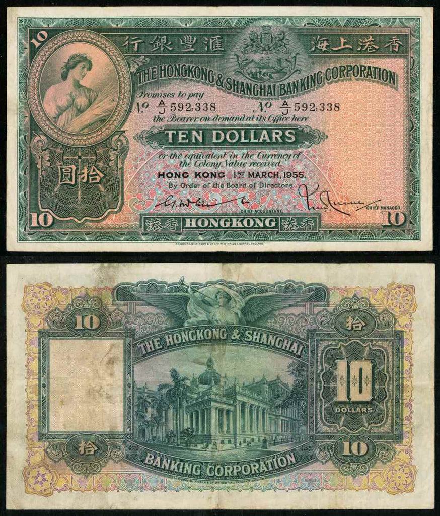 【ナンシー】カロリーヌ10冊 1955 Hong Kong Shanghai Banking Corporation 10 Dollars