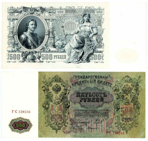 Beautiful Large Crisp Banknote 1912 Russia 500 Rubles Czar Peter The Great P 14b