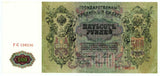 Beautiful Large Crisp Banknote 1912 Russia 500 Rubles Czar Peter The Great P 14b