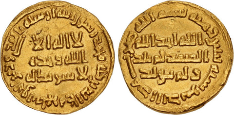 Islamic Coin Umayyad Gold Dinar Yazid II bin Abdel Malik 102 AH Nice Very Fine