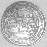 Islamic Coin al-Walid ibn Abdel Malik Umayyad Silver Dirham Wasit Iraq 89 AH VF+