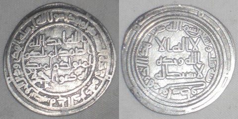 Toned Islamic Coin Umayyad Silver Dirham al-Walid ibn Abdel Malik Wasit 96 AH VF