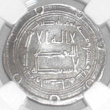 Scarce Islamic Coin Umayyad Silver Dirham Ibrahim bin al-Walid 127 AH Wasit Iraq