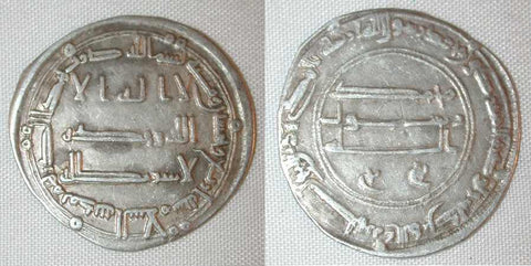 Abbasid Dirham