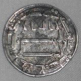 Abbasid Silver Dirham Islamic Coin Madinat al-Salam Al-Rashid 192AH Meem Obverse