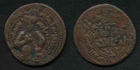 Ayyubid Bronze