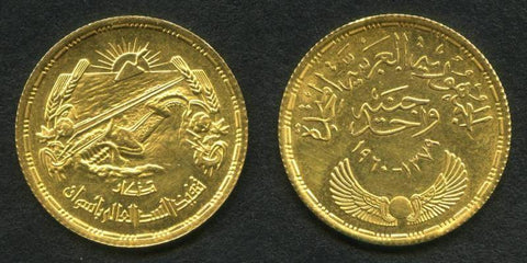 Gold One Pound Commemorative Aswan High Dam