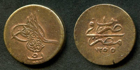 Egypt 5 Para