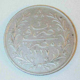Egyptian Five Qirsh Ottoman Sultan