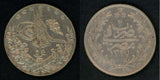 Egyptian Five Qirsh Ottoman Sultan