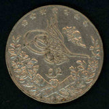 Egyptian Five Qirsh Ottoman Sultan