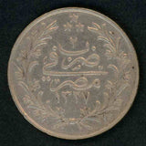 Egyptian Five Qirsh Ottoman Sultan