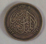 1933 King Fuad 5 Piastres