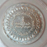 1979 Egypt Silver Coin Commemorative One Pound Centennial of The Bank of Land Reform Beautiful ANACS Proof 67 Deep Cameo