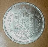 Egypt Trade Union Coins