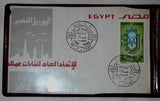Egypt Trade Union Coins