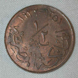 Egypt Half Millieme