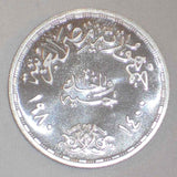 1980 Egypt FAO Series One Pound Silver Coin Rural Girl Progress Uncirculated Proof