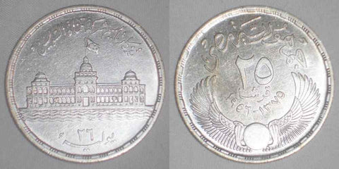 Lustrous 1956 Egypt Silver Coin Twenty Five Piastres Nationalization Suez Canal