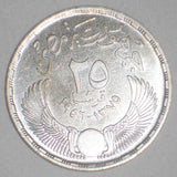 Lustrous 1956 Egypt Silver Coin Twenty Five Piastres Nationalization Suez Canal