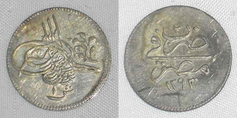 Great 1877 Egypt Small Silver Coin One Qirsh Ottoman Sultan Abdul Hamid II AU+