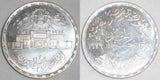 1979 Egypt Silver Coin One Pound 25th Anniversary Abbasia Mint Lustrous Proof