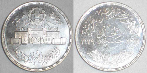 1979 Egypt Silver Coin One Pound 25th Anniversary Abbasia Mint Lustrous Proof