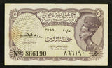 Egypt 5 Piastres Banknote