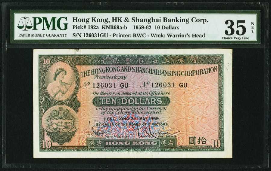 1959-62 Hong Kong 10 Dollar Banknote The Hong Kong & Shanghai Banking  Corporation Pick Number 182a PMG Choice Very Fine