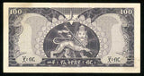 1966 No Date Ethiopia 100 Dollar Banknote Emperor Haile Selassie Pick No. 29a AU
