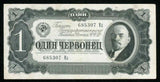 Currency 1937 Soviet Russia One Chervonetz Banknote V. I. Lenin P# 202a VF++