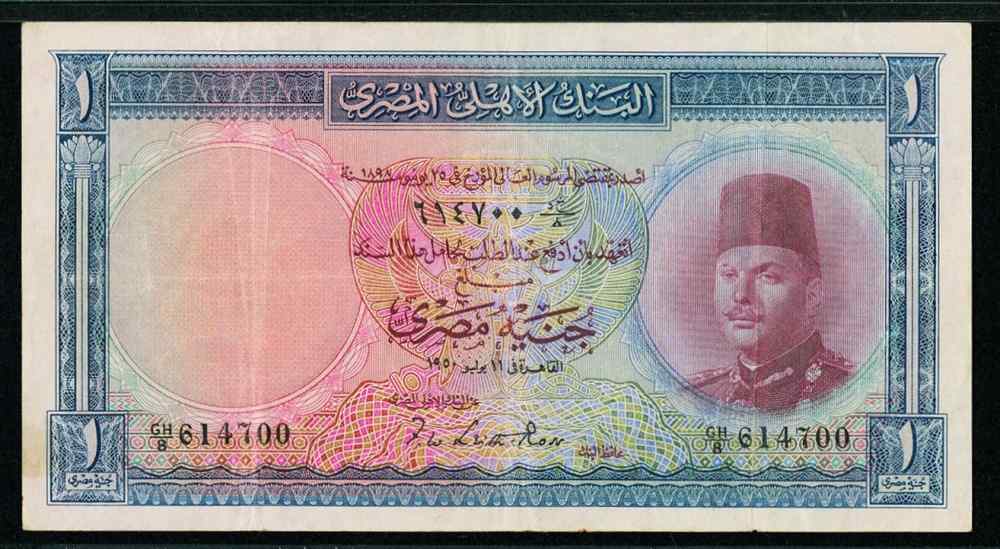 11 July 1950 Egypt One Pound Banknote King Farouk P# 24a Signed