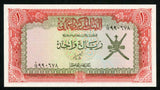 Currency 1977 Oman One Rial Banknote Pick Number 17a Oman Central Bank UNC