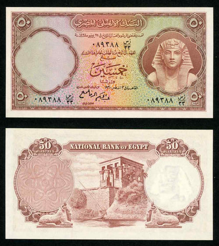 1960 Egypt Black 50 Piastres Banknote National Bank of Egypt King Tut's Mask Pick# 29 UNC