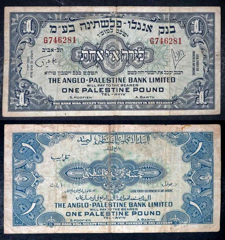 Currency 1948-1951 Anglo-Palestine Bank Limited One Pound Banknote Pick No. 15a