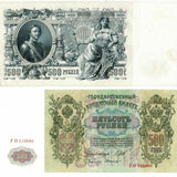Beautiful Crisp Large Banknote 1912 Russia 500 Rubles Czar Peter The Great P 14b