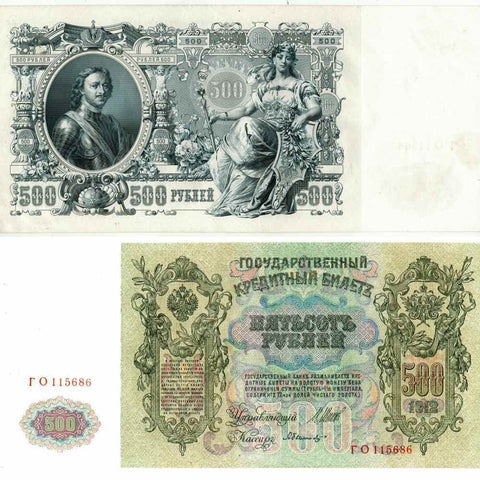 Beautiful Crisp Large Banknote 1912 Russia 500 Rubles Czar Peter The Great P 14b