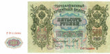 Beautiful Crisp Large Banknote 1912 Russia 500 Rubles Czar Peter The Great P 14b