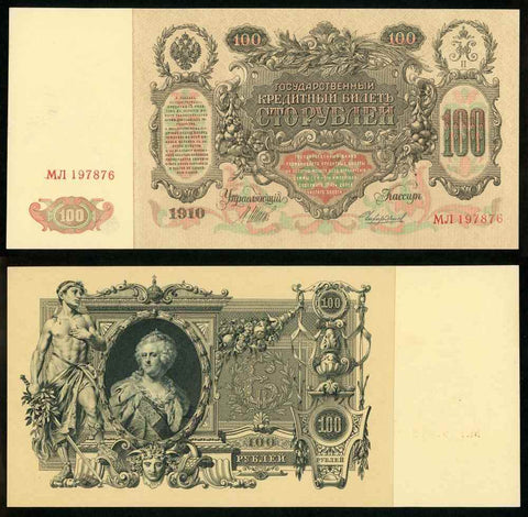 1910 Russia One Hundred Rubles Large Banknote Czarina Catherine II Pick 13b AU+