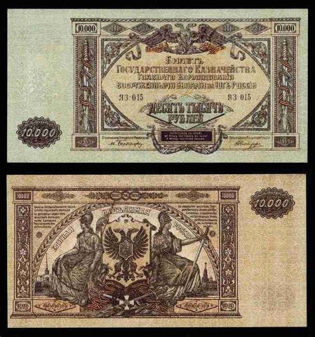 Russia 10000 Rubles