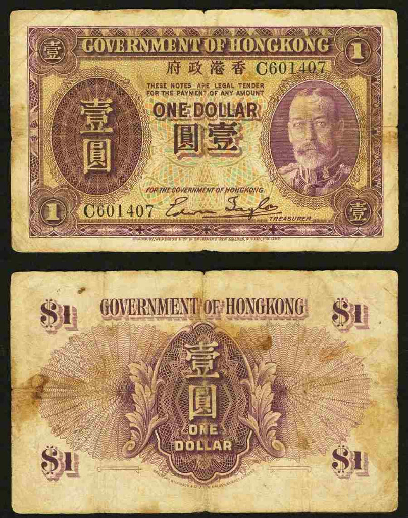 1935 Hong Kong One Dollar Banknote Government Of Hong Kong
