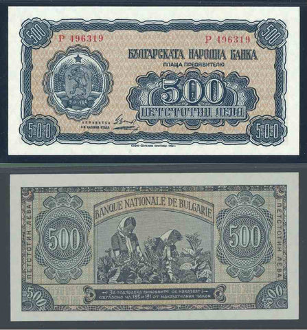Bulgaria Leva Banknote