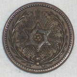 1863 Copper Patriotic Civil War XF Token Crossed Flags 6 Point Star Fuld 189/399