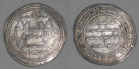 722 Islamic Coin Umayyad Silver Dirham Yazid II ibn Abdel Malik Al-Wasit 103 AH