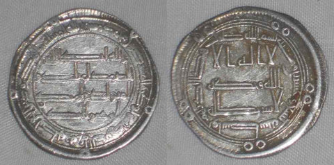747 Silver Islamic Coin Dirham Marwan II Last Umayyad Caliph Al-Wasit 129 AH VF+