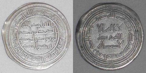720 Islamic Coin Umayyad Silver Dirham 'Umar ibn Abdel Aziz Basra Mintc101AH VF