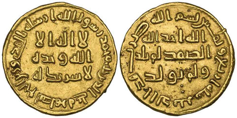 703 Islamic Coin 84 AH Umayyad Gold Dinar Caliph Abd al-Malik ibn Marwan VF++